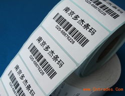 南京防腐不干胶条码标签 工业标识的坚实守护者