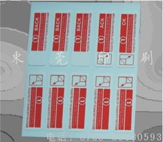 珠三角地区各类不干胶标签与包装解决方案一站式供应